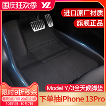 YZ for Tesla Model3 special foot pad full surround Modly foot pad tpe car modification accessories ya