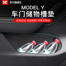 YZ is suitable for Tesla modelY 3 car door slot pad modification accessories interior decoration protective pad