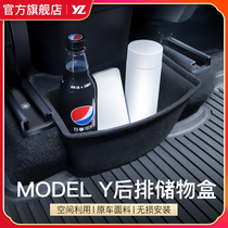 YZ is suitable for Tesla modely rear storage box storage box storage box artifact interior modification accessories ya