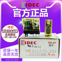 Izumi IDEC intermediate relay RJ1S-CL-D24 One open one close 12A with SJ1S-05B RJ15