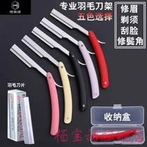 Razor old manual razor barber shop shaving knife beauty eyebrow hair shaving