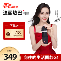 Sing it k ksabao little dome microphone G1 yearning life with microphone audio one ksong Bluetooth audio