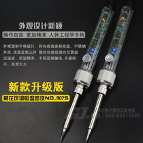 Yellow Flower 907S adjustable thermostatic electric soldering iron set 60W electric soldering iron household computer repair soldering iron set