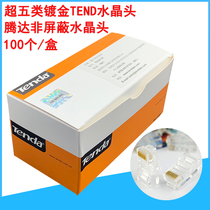 Tenda crystal head connector 100 pure copper superfive RJ45 non-shielded gilded network wire connector crystal head