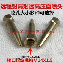 Remote high pressure sprayer Direct injection nozzle nozzle Tall fruit tree garden injection high injection nozzle two-way interface