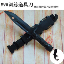 M9 plastic rubber knife Nepal army blade military fan weapon film and television prop knife martial arts training simulation short knife axe