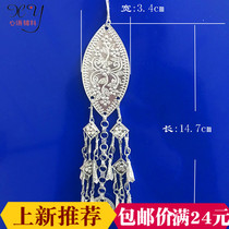 Kaili Miao silver jewelry clothing accessories ethnic dance performance DIY accessories Miao and Dong ethnic silver ornaments