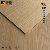 Wood veneer lacquered finished wallboard TV background wall Science and Technology wood veneer solid wood decoration KD board
