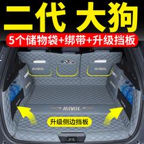 Haver Second-generation Big Dog Trunk Cushion Full Siege dedicated to 2024 Harvard Big Dog second-generation tail box cushion interior
