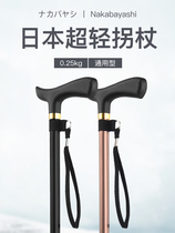 Japan Zhonglin imported old man ultra-light telescopic cane portable aluminum alloy crutches elderly crutches non-slip Mountaineering