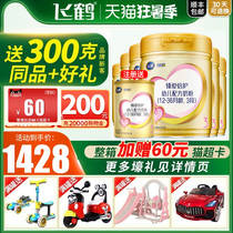 (New customer welcome gift)Feihe 3-stage Super Feifan Zhen Aibei Baby 3-stage Milk Powder 900g*6