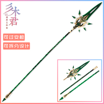 Miki Jun Original god mandrill cos mask suit protector Yasha and Pu Kite spear spear long handle weapon mask customization