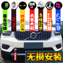 Car modified trailer belt trend personality trailer rope front paste streamer traction hook front bar decoration customization