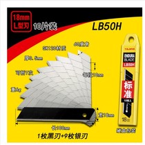 Tajima blade black blade LB50H 18mm medium blade wallpaper cutting paper wallpaper Art Blade