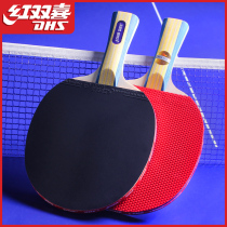 Official website Li Ninghong Shuangxi table tennis racket 2 only for students beginners children entry-level table tennis finished shot