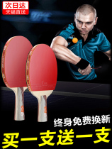 Official website Li Ning table tennis racket four-star beginner table tennis racket single college student childrens double shot 1 straight shot horizontal