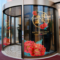 Mid-Autumn Festival National Day Decoration Jewelry Shop Window Glass Door Sticker Creative Hotel Arrangement Static Window Flower Sticker