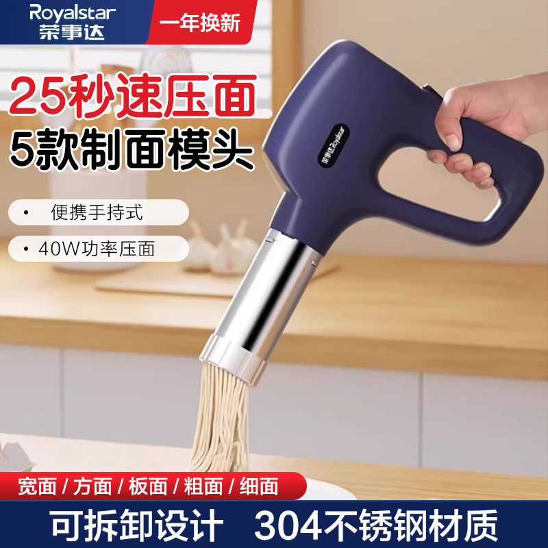 荣事达饺子皮压面机-荣事达饺子皮压面机促销价格、荣事达饺子皮压面机