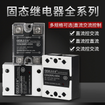 Solid state relay SSR-40DA Single-phase 40A25A Small 24V12V DC control AC module 220V AC