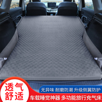 On-board inflatable bed suitable for Mazda cx4 cx5 rear rear sleeping mat SUV backseat mattress car Nesleeping bed