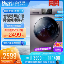 Haier Haier EG100HMAX2S Inverter 10kg automatic home drum washing drying one washing machine