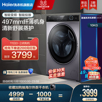 (Ultra-thin) Haier 10kg large capacity household frequency conversion automatic sterilization drum washing machine 14126