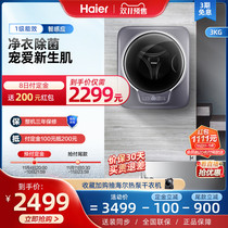 Haier 3kg mother and baby home mini automatic wall mounted drum washing machine EGM30717MAX1U1