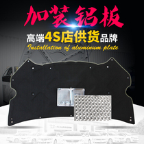 New and old Roewe 550 MG 6MG6 engine cover Engine cover sound insulation cotton heat insulation cotton special original car hole position