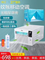 Mosquito net Air conditioning Rental house Dormitory bed Air conditioning Small compressor refrigeration tent Pet house Small air conditioning Mobile