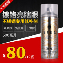 12 bottles of chrome-plated spray paint galvanized paint gold-plated stainless steel spray paint automatic paint door and window repair paint