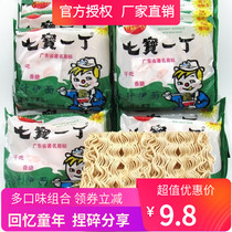 Qibao Yiding Chicken Juice Instant Noodles Dry Noodles Instant Dry Crispy Noodles After 8090 Nostalgia Childhood Classic Snacks