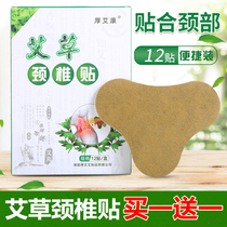 Wormwood Patch cervical vertebra patch lumbar neck and shoulder patch knee patch hot application special Wormwood moxibustion patch rich bag