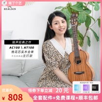 (Meow an art) Realsun Rui sound AC100 AT100 peach blossom core Ukulele Ukulele