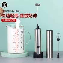 Coffee Milk Frozer stainless steel Handheld charging motion agitators Home hot and cold milk Hair Dresser Milk Frozer