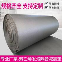 Electronic cross-linked polyethylene shock-absorbing pad IXPE floor sound-absorbing pad foam composite shock-absorbing pad 5mm