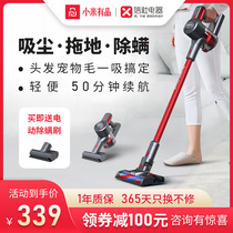 Xiaomi has a product wireless vacuum cleaner