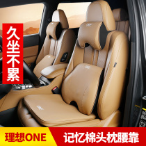 2021 ideal ONE headrest waist back original car special interior upgrade car accessories auto supplies modification