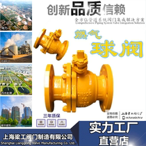 Lianggong Q41F-16C oil gas gas special valve 80 cast steel flange ball valve DN15-200