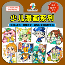  Art Library childrens comics(junior high school and senior) Advanced cards 3 series with line draft A total of 48 animation copy cards