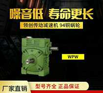 Grand Jackie Mighty WPW Turbine Worm 40 40 50 50 70 70 80200250 80200250 Reducer
