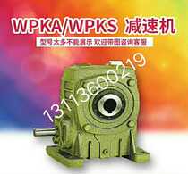 Jay WPKA WPKS Worm Gear Reducer Iron Shell Gearbox gearbox PoBox 60 80 70100
