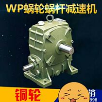 Taiwan Liming Engineering North Jewler North Sky Machine Purple Light Speed Reducer WPO WPA Manufacturer Direct Sales