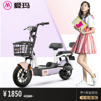 Hangzhou delivery] Emma electric car official flagship small electric donkey battery car men and women light electric bicycle