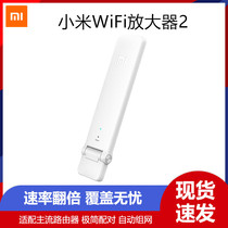 Xiaomi wifi amplifier 2th generation home expander network enhanced through-wall wireless router signal repeater