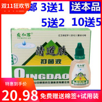 () Qingdao skin antibacterial liquid antibacterial liquid scavenger skin antibacterial liquid eczema anti-itching root ointment wet
