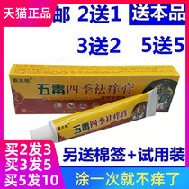 () Overlord Wolf Five Poison Four Seasons Eliminate Eczema for Adult Skin Topic Eczema