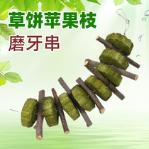 Grass cake Branch molar string Rabbit Guinea Pig Chinchilla Molar snack Pet molar supplies