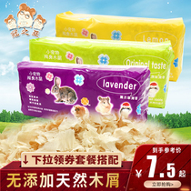 Hamster supplies wood chips rabbit golden silk bear Dutch pig Chinchow pet squirrel deodorant litter sawdust shavings