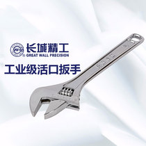 Great Wall Seiko Wrench Industrial Grade Open Type movable Wrench 150 200 250 300mm