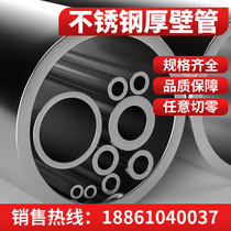 304 stainless steel pipe 316L stainless steel seamless pipe Stainless steel thick-walled pipe hollow pipe thickening